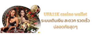 UFA11K casino wallet