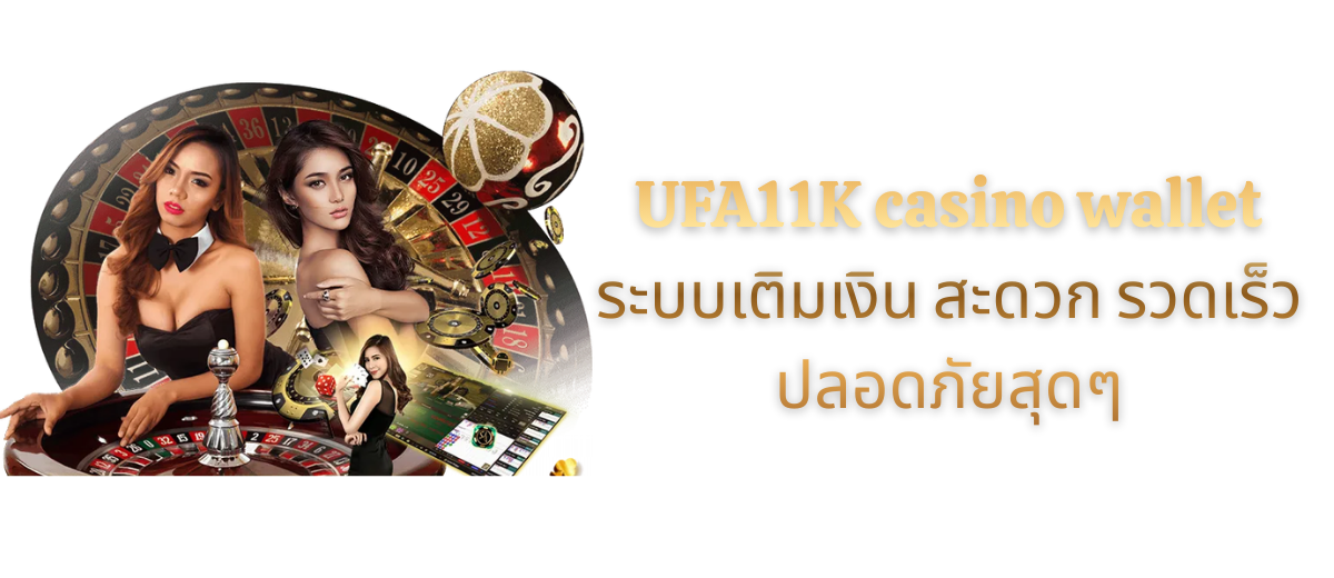 UFA11K casino wallet