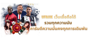 UFA11K เว็บเชื่อถือได้