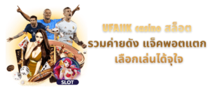 UFA11K casino สล็อต