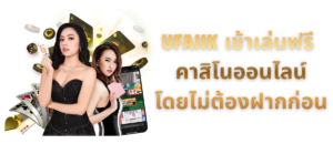UFA11K เข้าเล่นฟรี